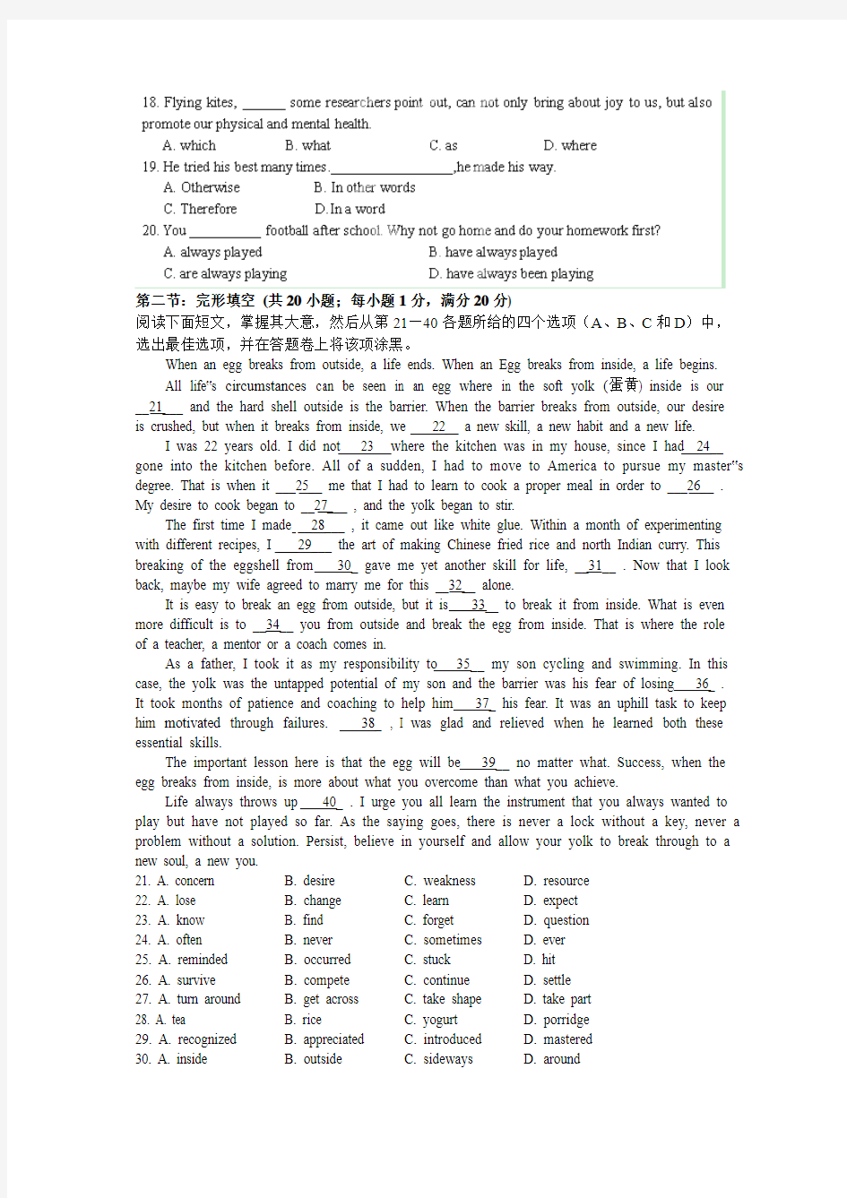 浙江省杭州市西湖高级中学2015届高三9月月考英语试题