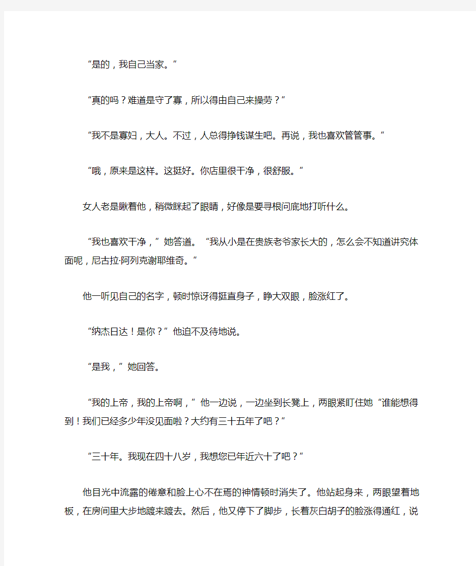 (语文)小说阅读专题训练练习全集