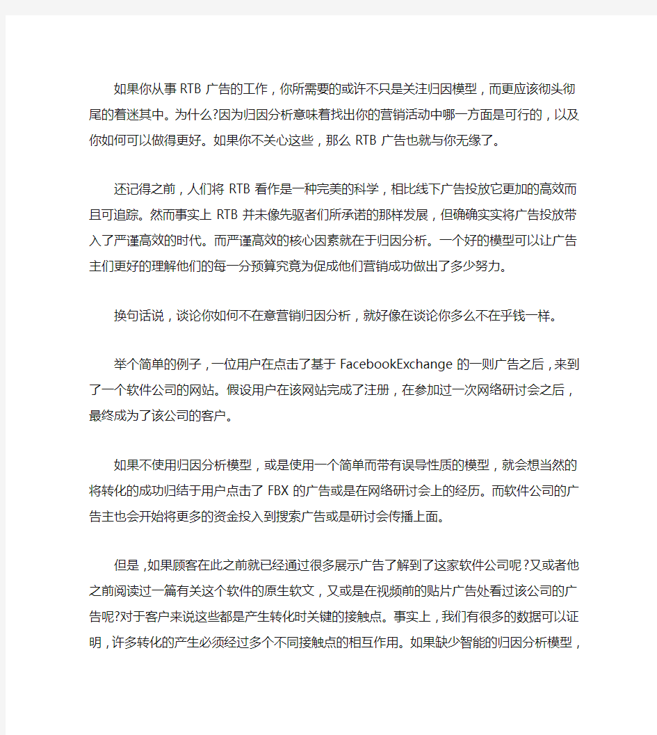 归因分析模型提供了有价值的洞察