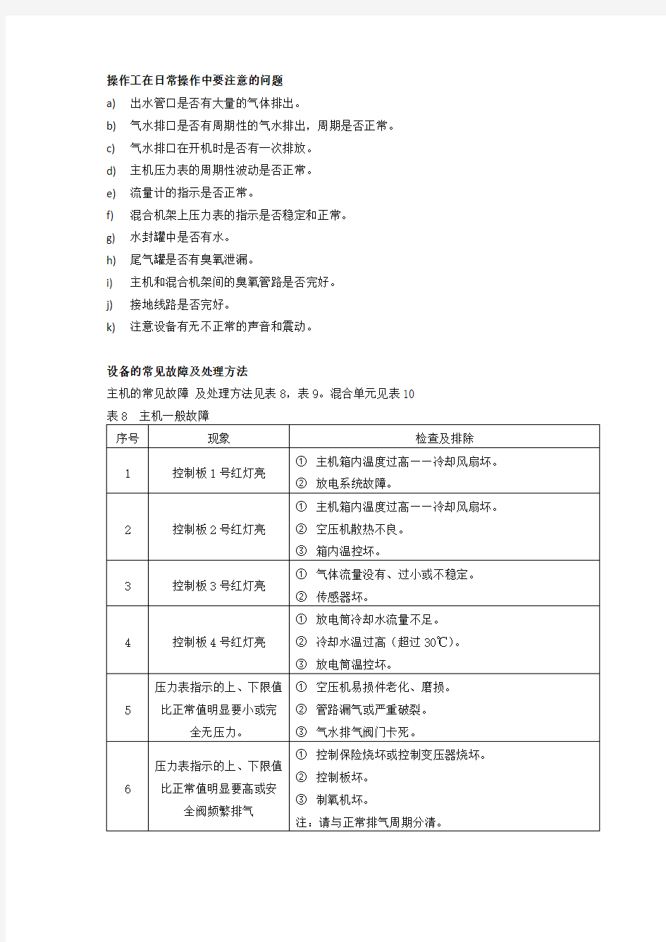 最全最详细的大型游泳馆各种设备功能介绍及数据