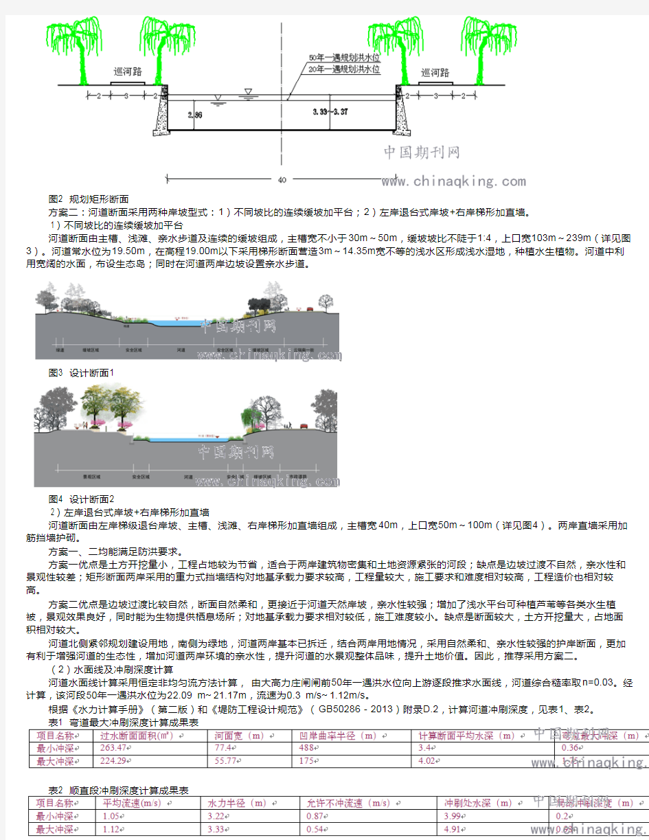 萧太后河综合治理工程设计方案