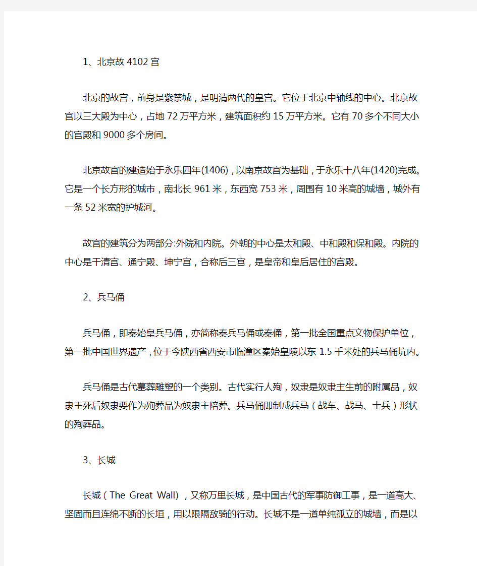 我国宝贵的历史文化遗产介绍