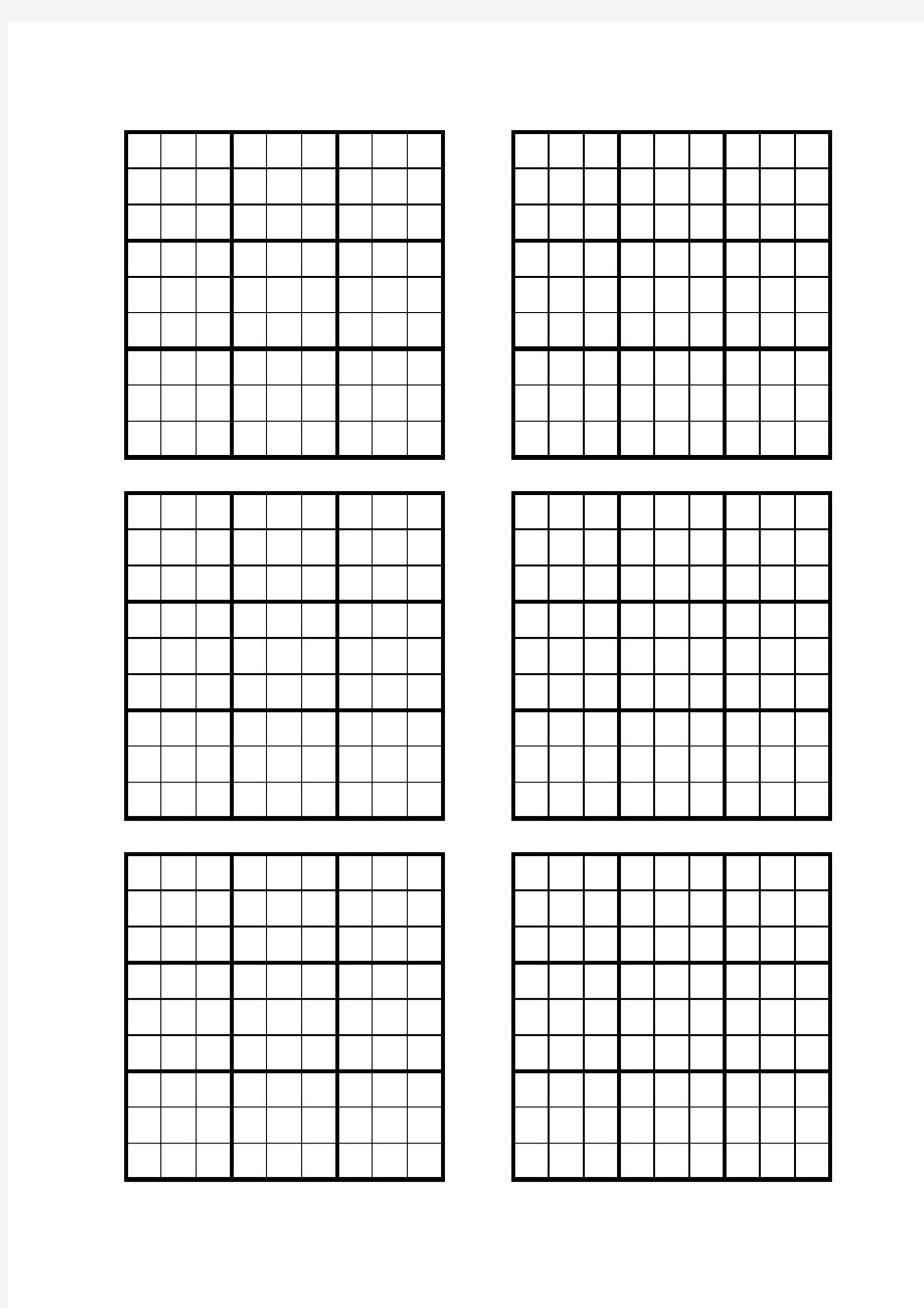 可直接打印的数独题纸