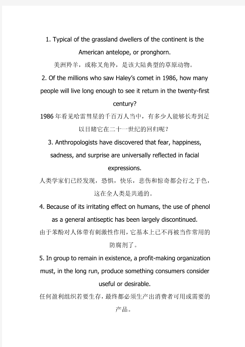 考研英语-经典长难句结构分析100句