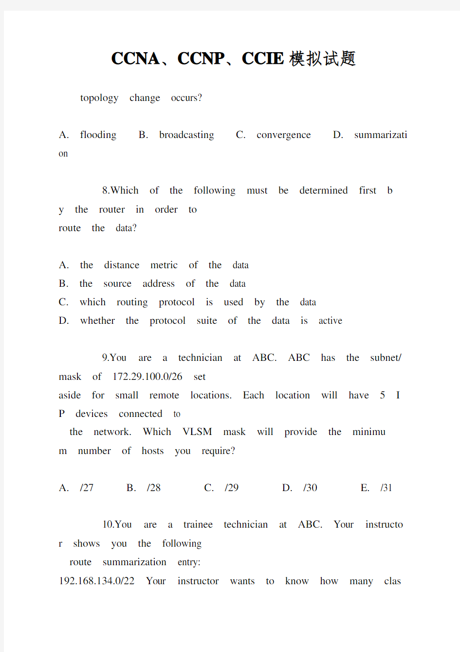 CCNA、CCNP、CCIE模拟试题
