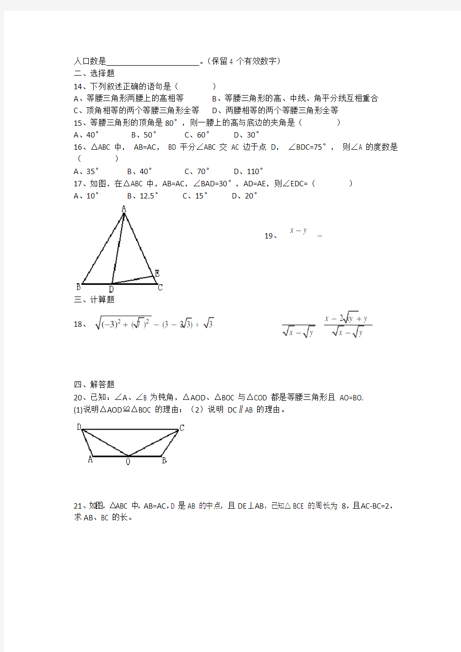 七年级下数学练习12(沪教版、周测卷)(最新整理)