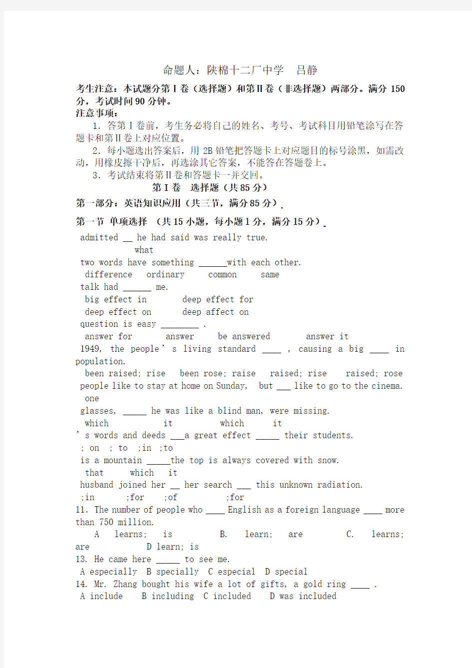 高一英语必修2期末试卷及答案