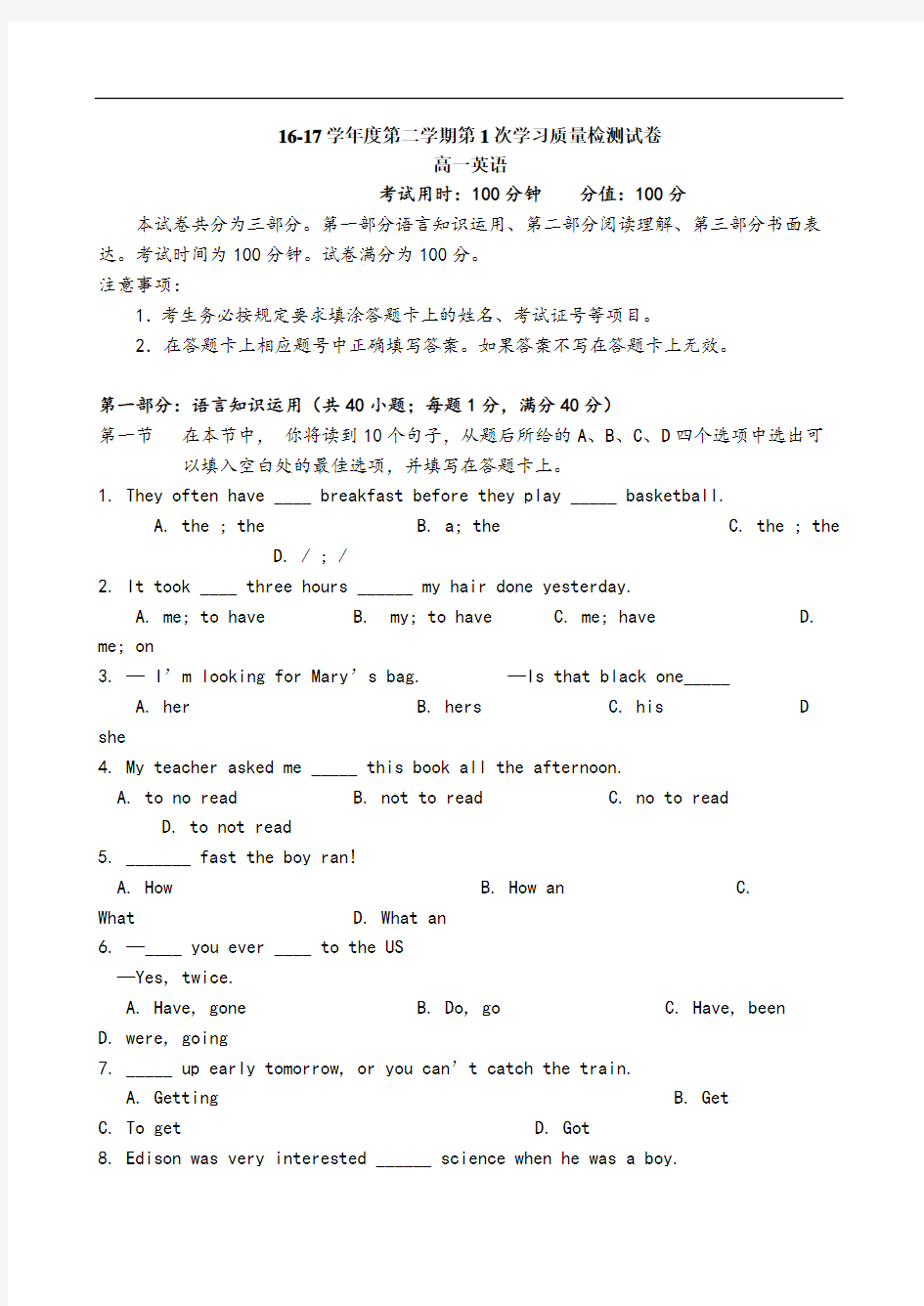 中职高一第二学期第一次月考附答案英语月考