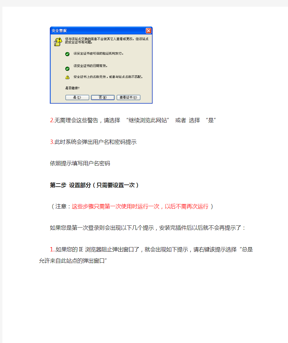 上海政法学院VPN使用说明