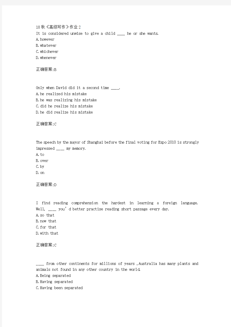 北京语言大学 18秋《高级写作》作业2满分答案