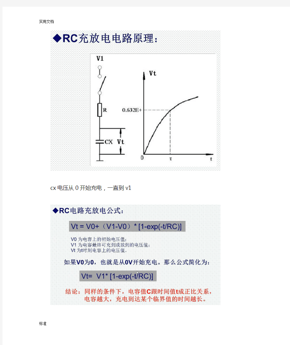 触摸按键设计要求规范