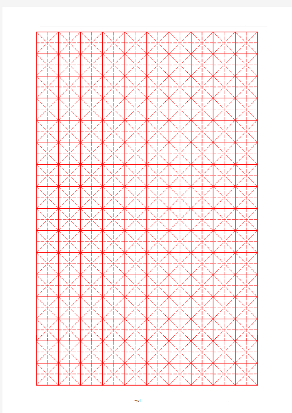 硬笔书法米字格空白字帖用纸(专用)