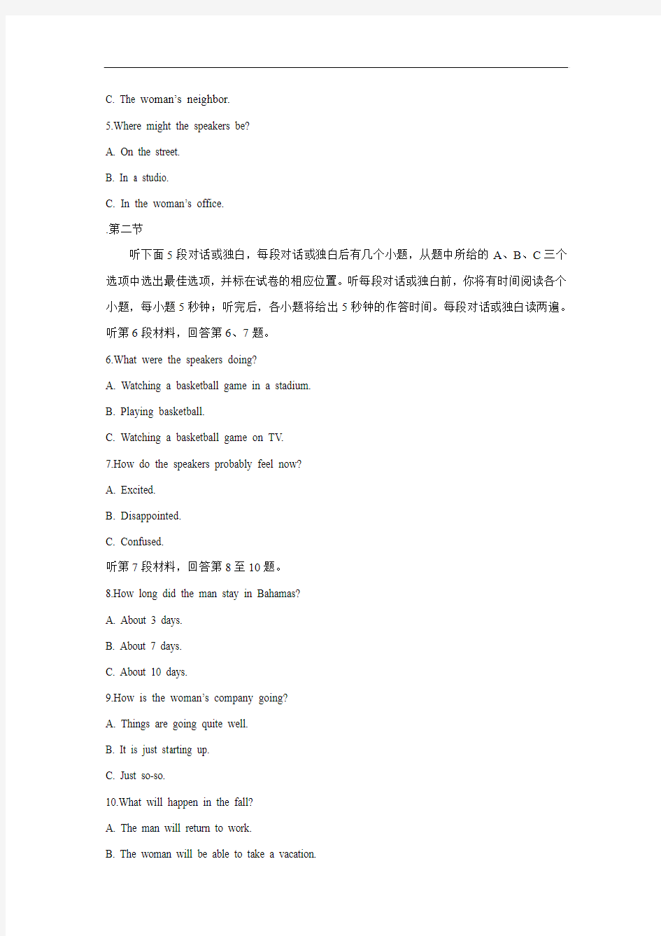 黑龙江省大庆市第四中学2017-2018学年高一上学期期中考试英语试题 Word版含答案