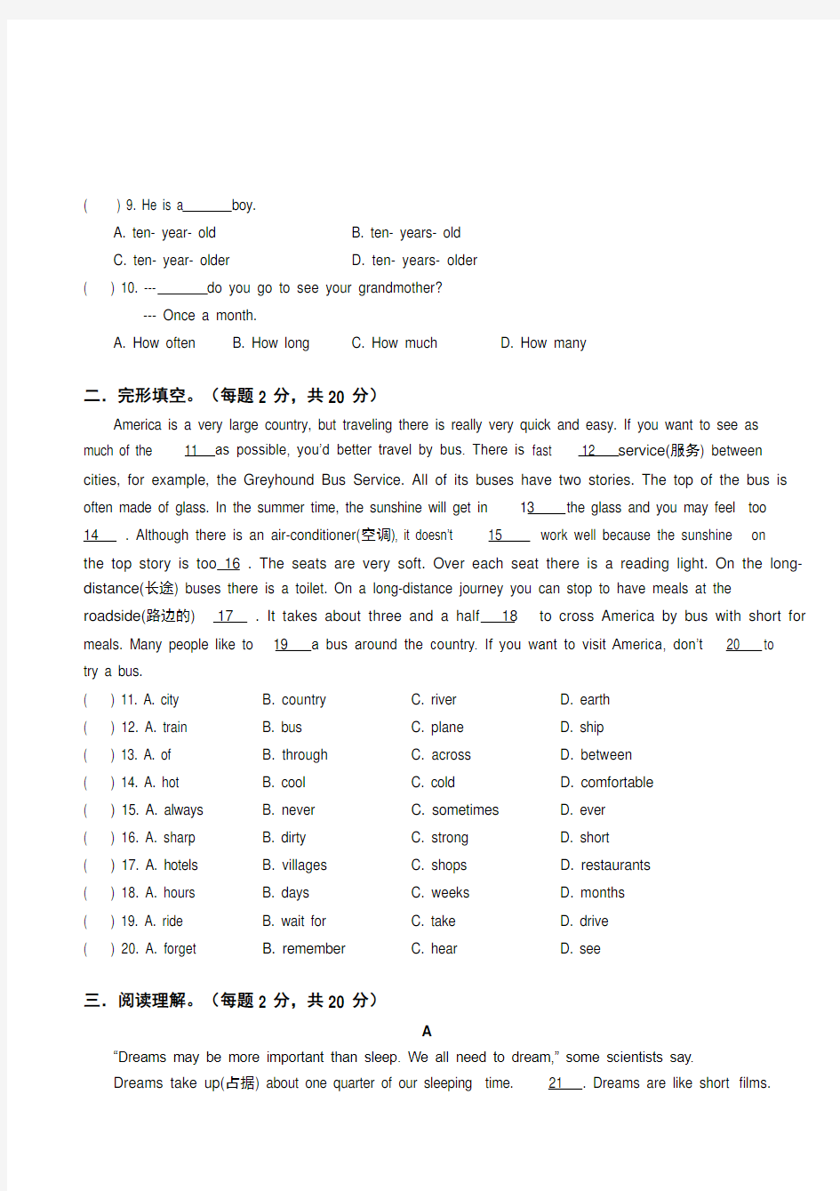 (最新)【小升初英语】苏教版苏州外国语学校小学六年级英语试题毕业模拟卷及答案