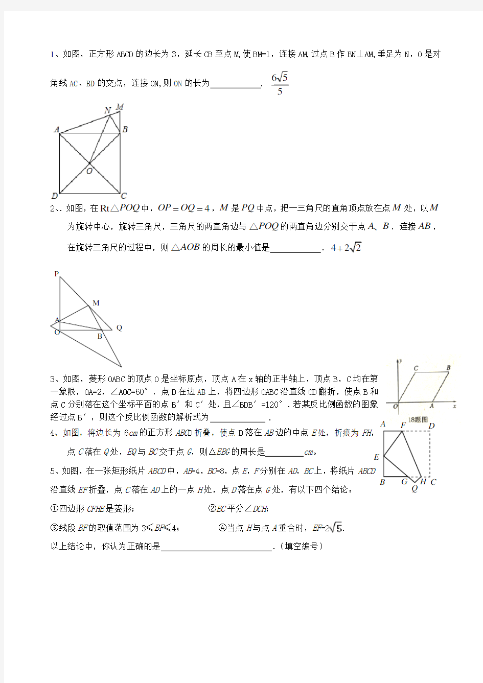 重庆中考数学18题