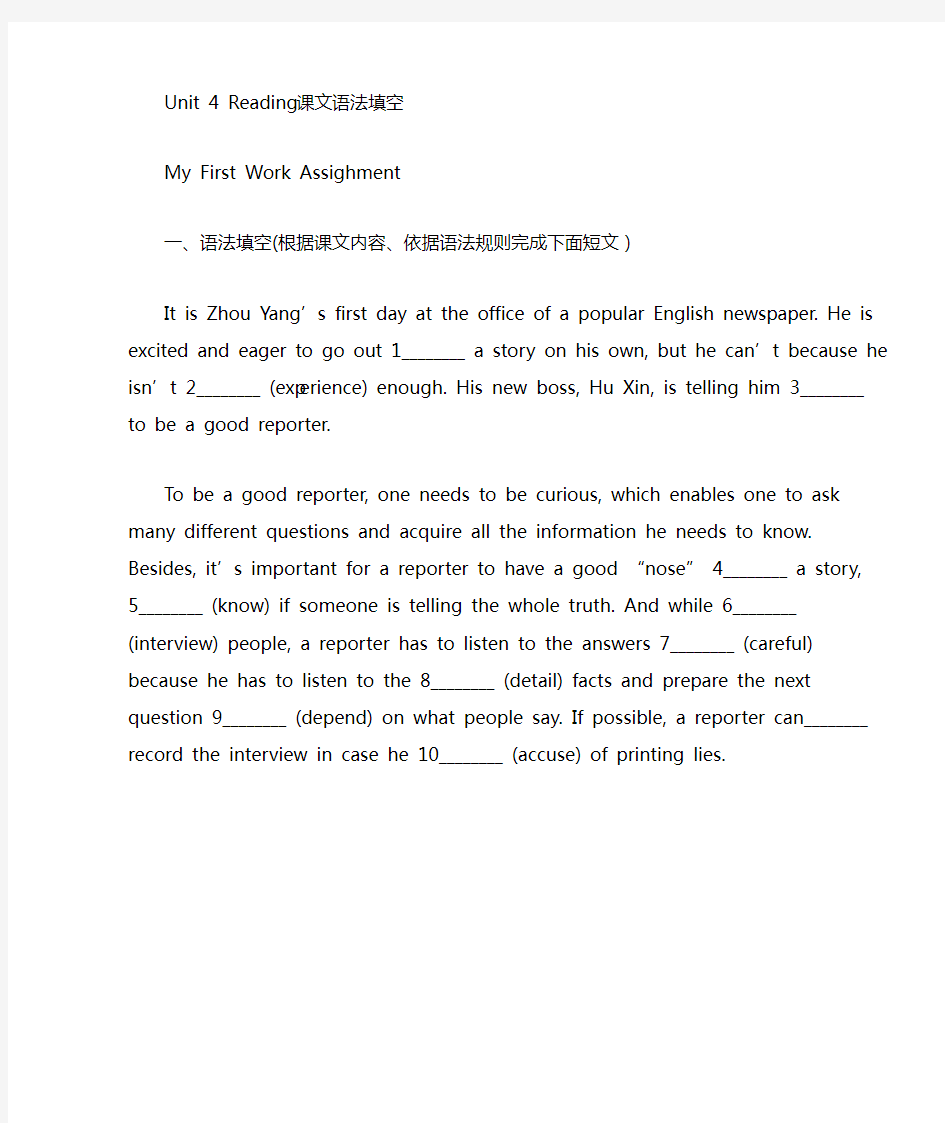 人教版高中英语必修五 unit4_reading课文语法填空 含答案