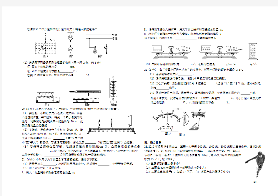 2013云南省中考物理模拟试卷(1)
