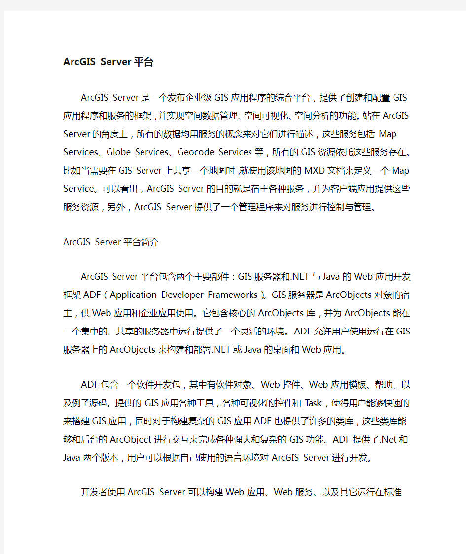 ArcGIS__Server如何创建一个个人地理数据库