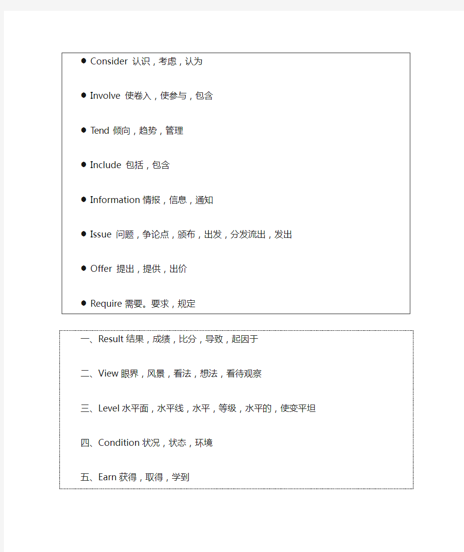 星火英语2000高频词