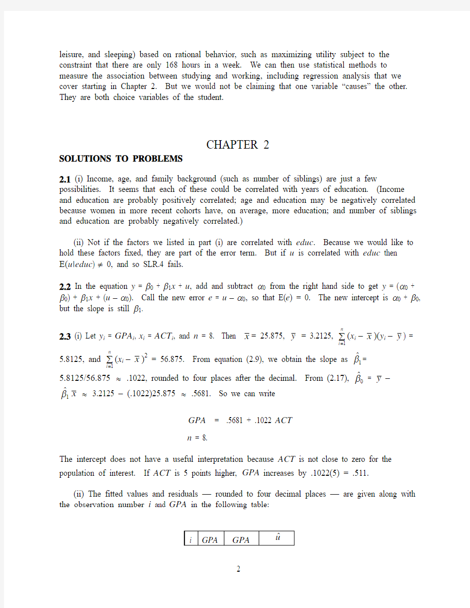 计量经济学导论(伍德里奇第三版)课后习题答案 CHAPTER 1