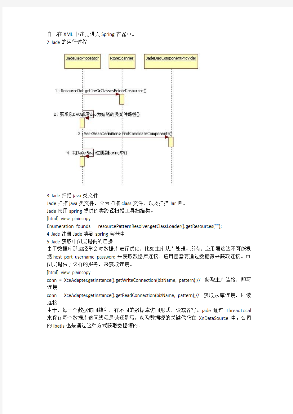 jade入门教程