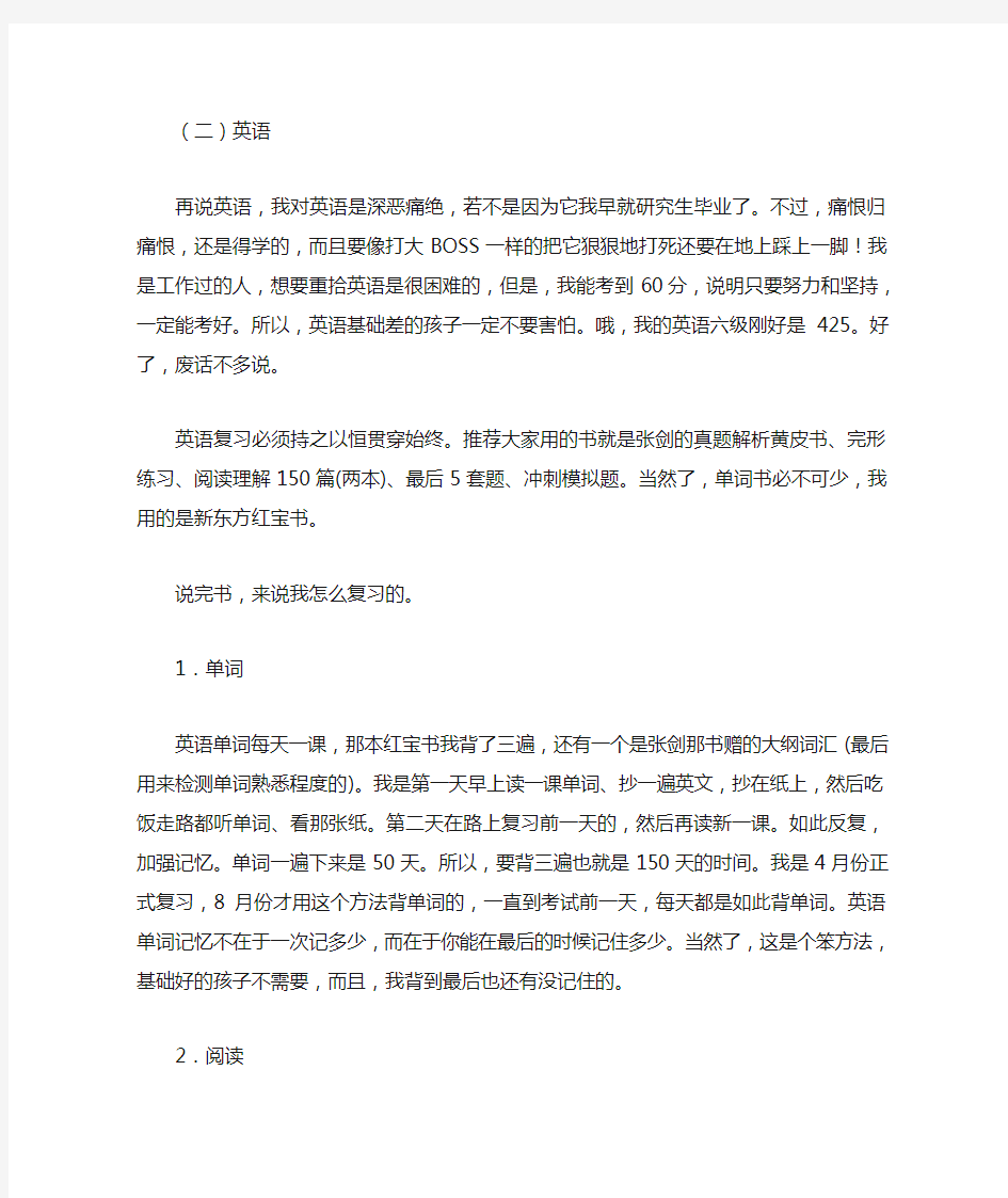 北京语言大学中国现当代文学各科考研复习计划