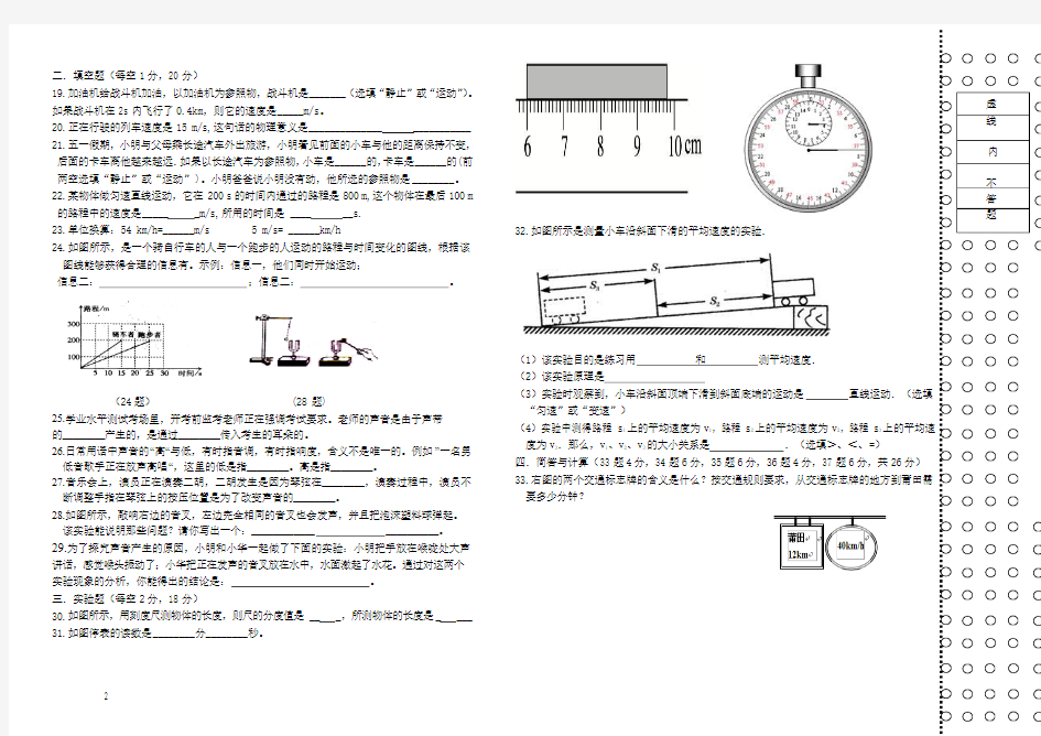 初三物理第一次月考试卷及答案