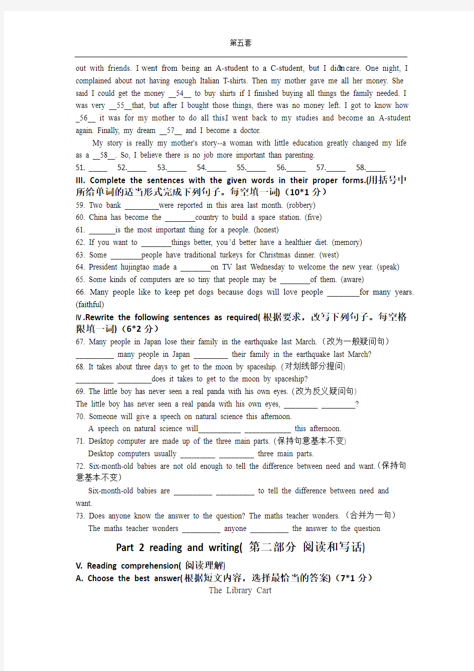上海中考英语模拟卷第五套及答案