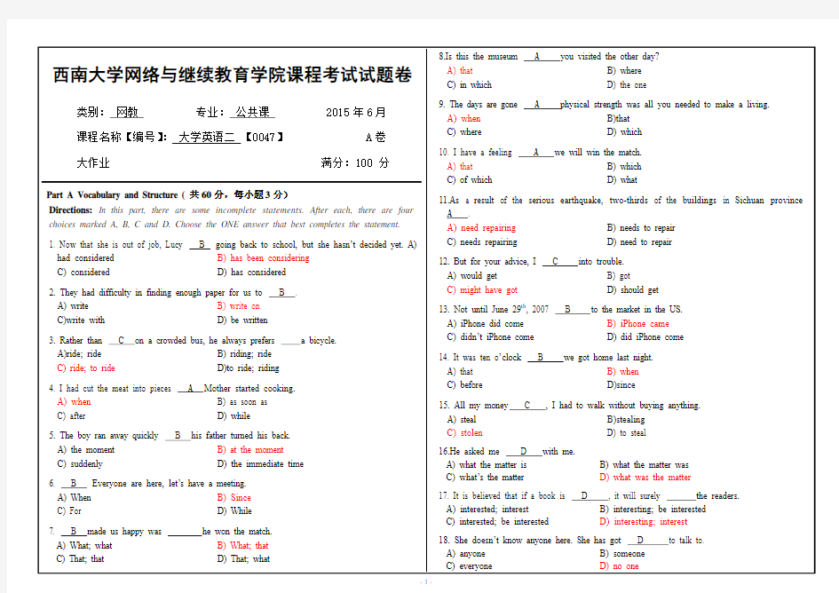 西南大学网络与继续教育学院课程考试试题卷(0047)《大学英语二》大作业A(2015年6月)