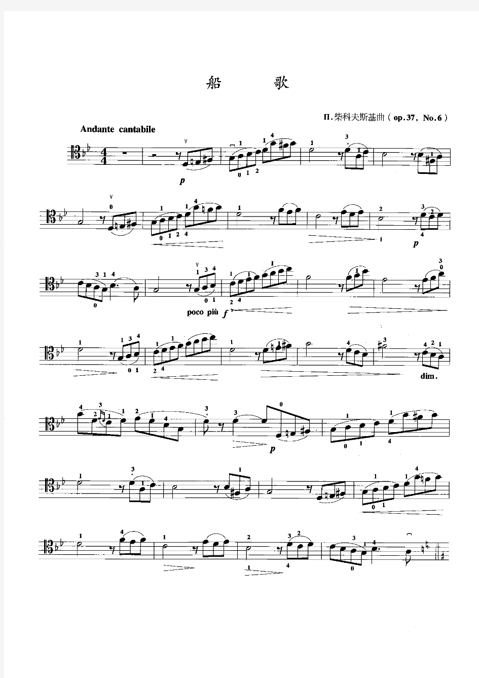 柴可夫斯基《船歌》大提琴独奏谱