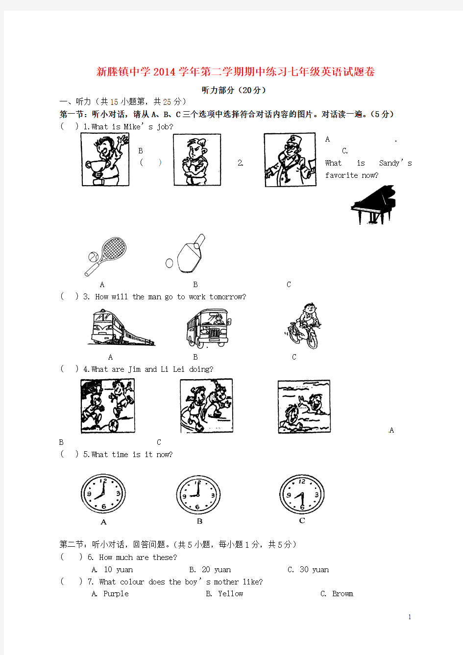 浙江省嘉兴市秀洲区新塍镇中学2014-2015学年七年级英语下学期期中试题 外研版