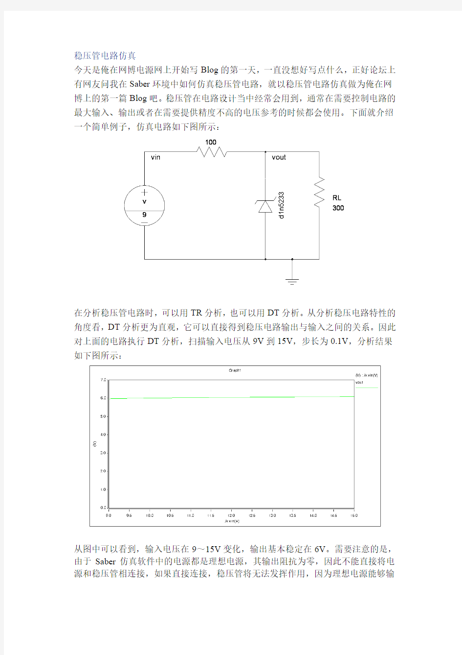 saber教程1