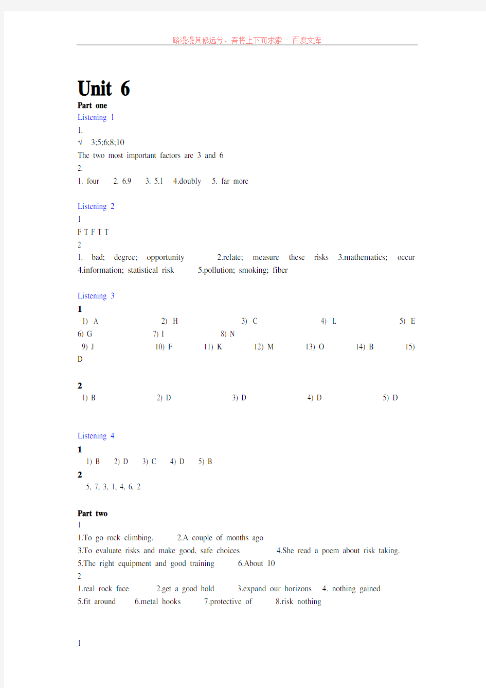 新编大学英语4外研社视听说u6-10答案(详细)