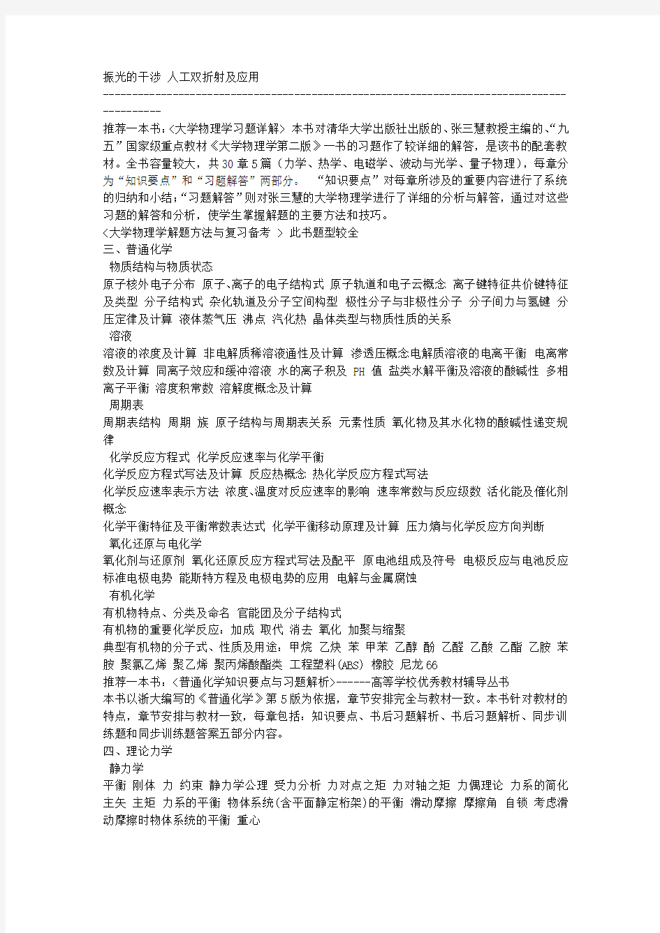 注册电气工程师供配电基础考试大纲以及复习建议