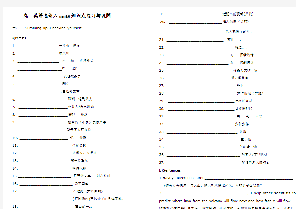 unit5语法讲解配有答案