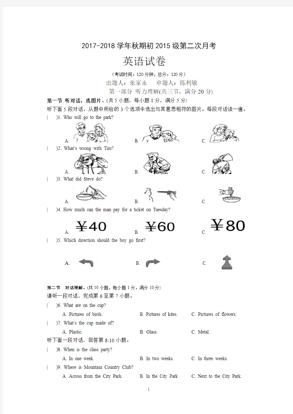 初三英语期末考试