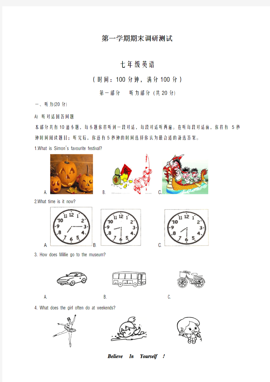 最新牛津译林版2018-2019学年英语七年级上学期期末模拟综合能力测试及答案-精编试题