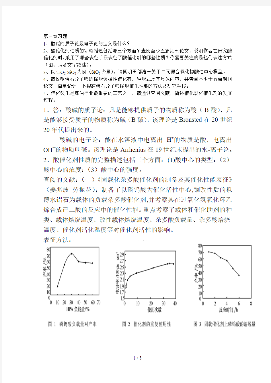 三章研究生作业