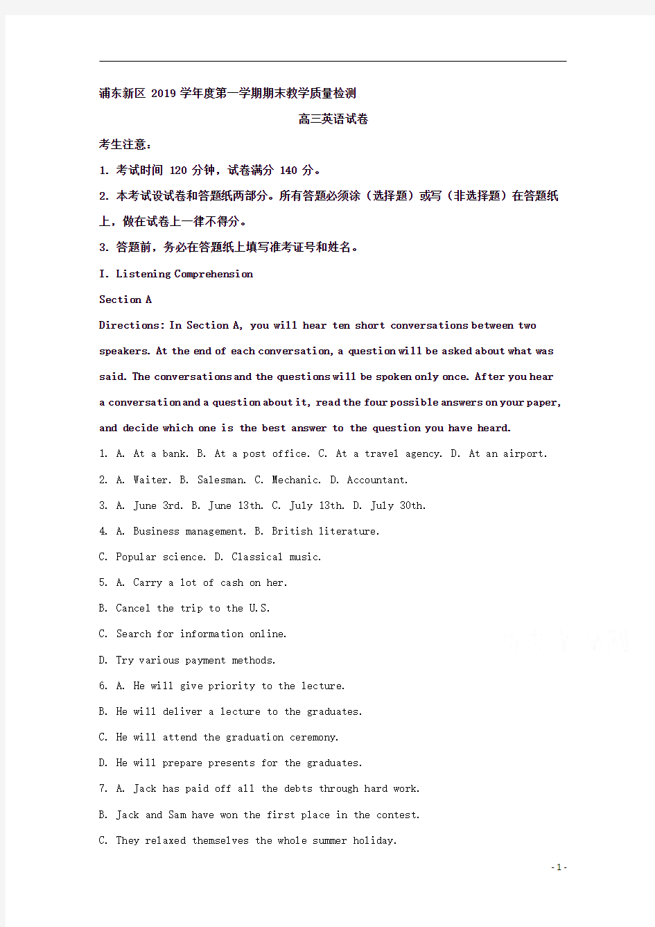 【精准解析】上海市浦东新区2020届高三一模考试英语试题+Word版含解析