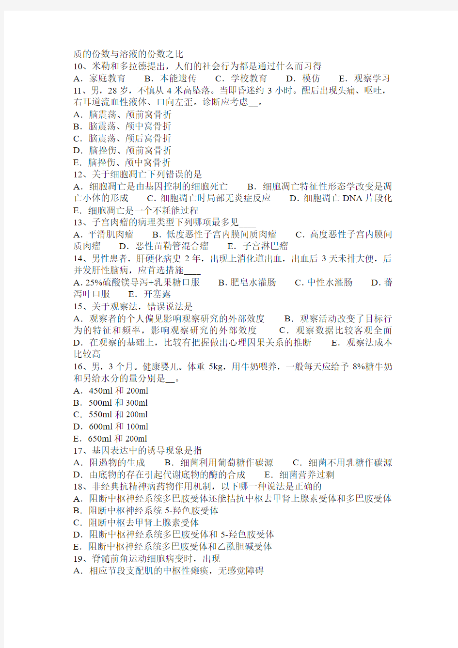 湖南省2015年上半年临床助理医师妇产科学：产褥感染诊断考试题