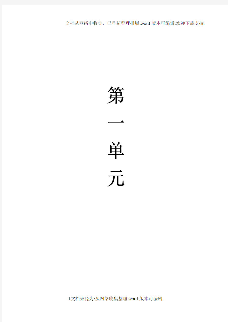 2020春最新人教版六年级数学下册全册导学案