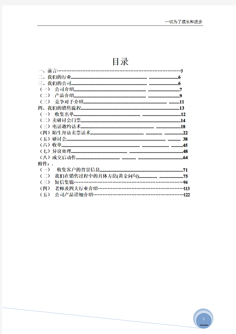 业务手册3.0.精讲