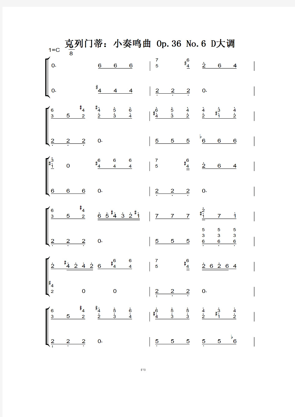 12克列门蒂：小奏鸣曲 Op36 No6 D大调 第二乐章 转C调 选自(小奏鸣曲集)钢琴双手简谱 钢琴简谱 钢琴谱.pdf