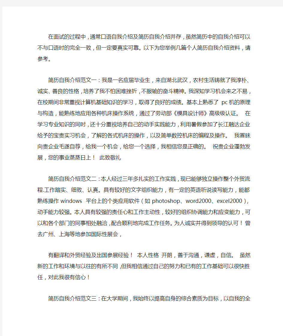 45秒自我介绍