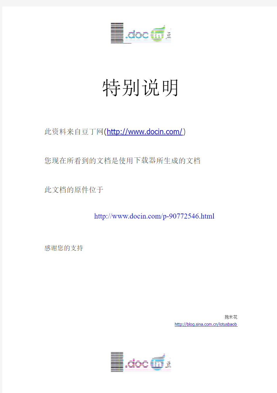 工程力学(静力学和材料力学)第2版课后习题答案 范钦珊主编 第1章 静力学基础