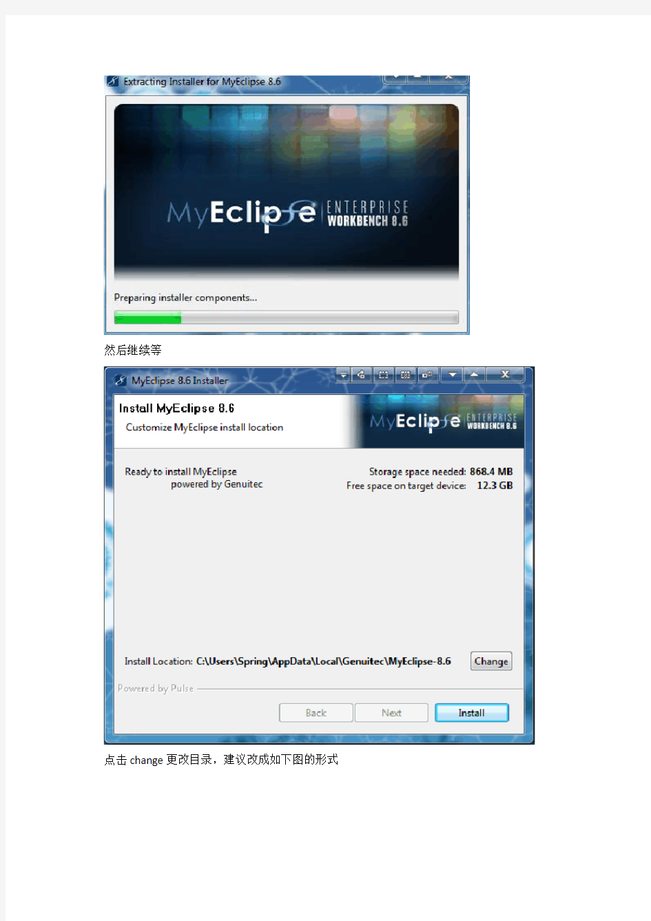 MyEclipse8.6教程_安装+注册码+汉化+优化+使用