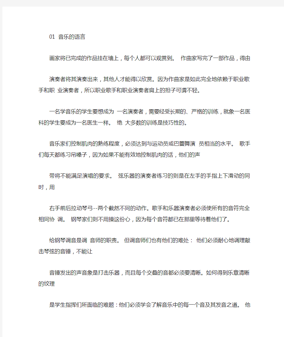 新东方作文背诵50篇中文对照