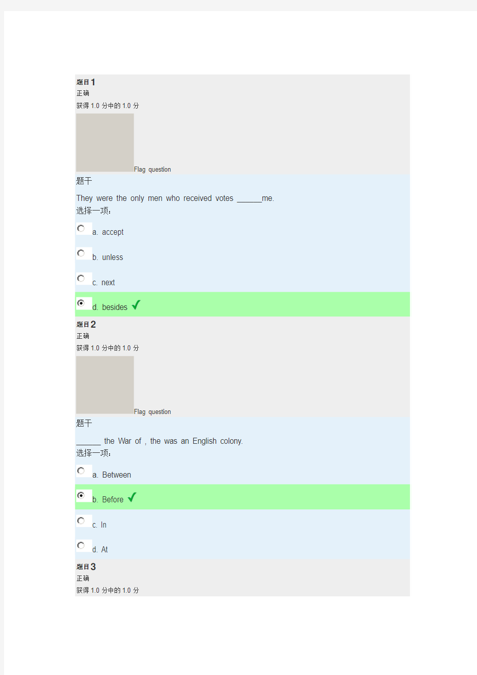 上海交通大学继续教育学院2014春——大学英语(一)作业1