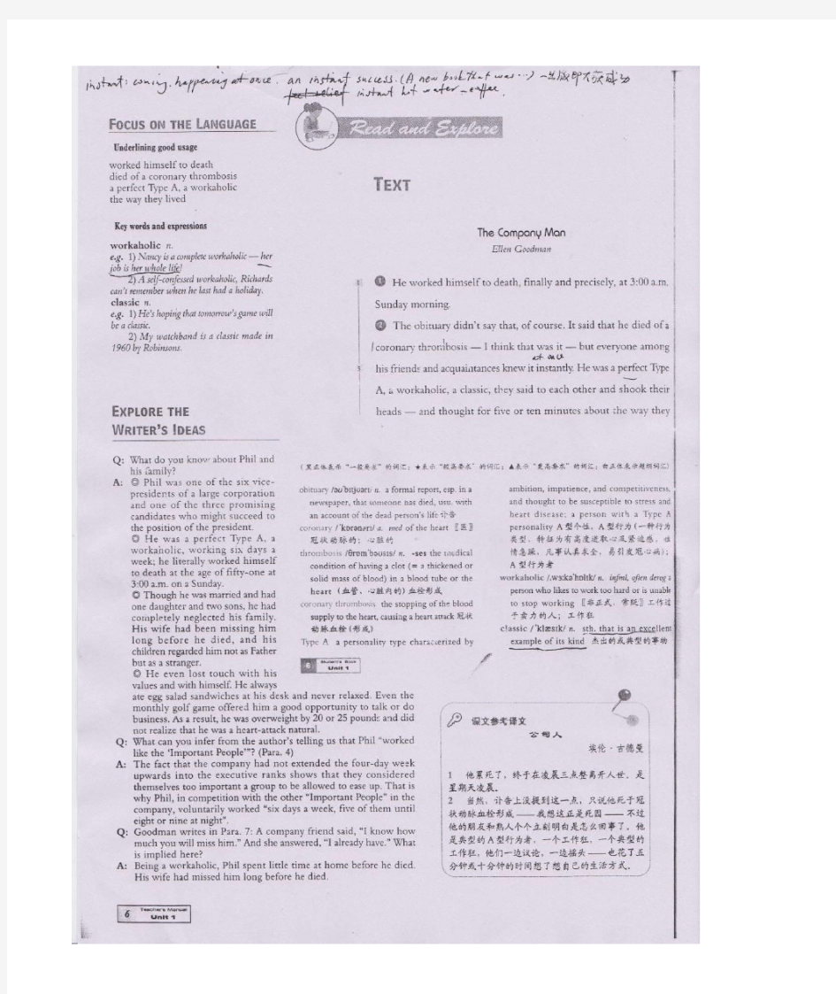 新世纪大学英语_综合教程5_课文翻译