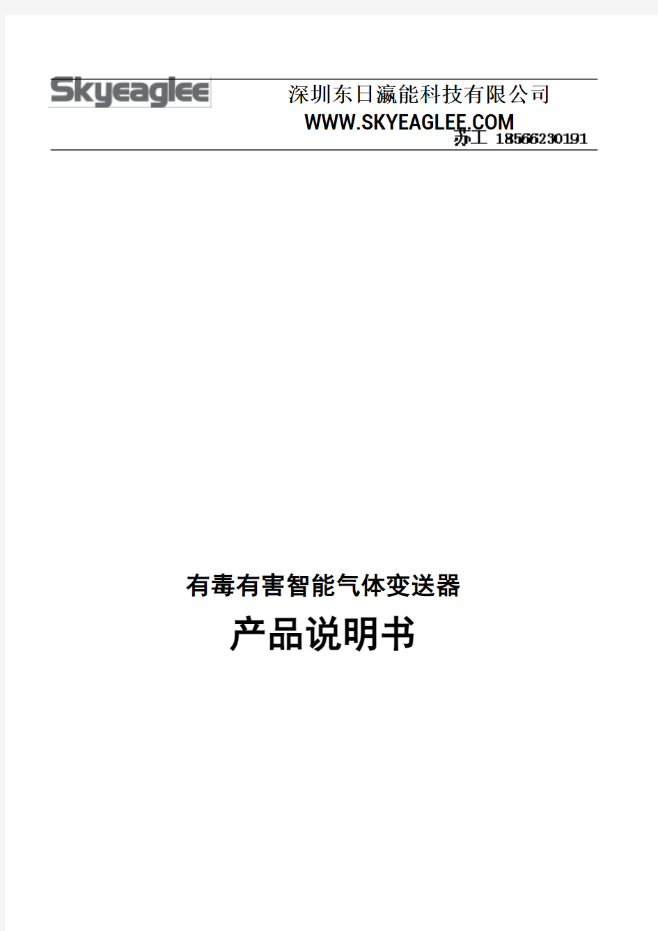 苯胺C6H7N气体报警器使用规范 说明书